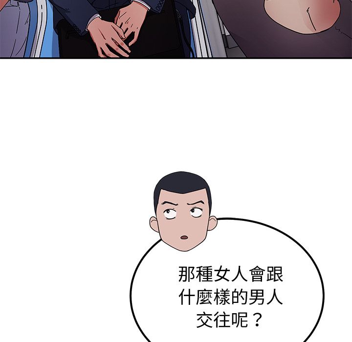 要成为男子汉第1话