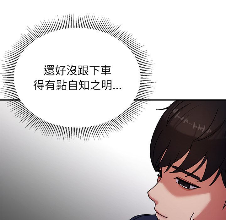 要成为男子汉第1话