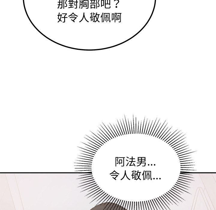 要成为男子汉第1话