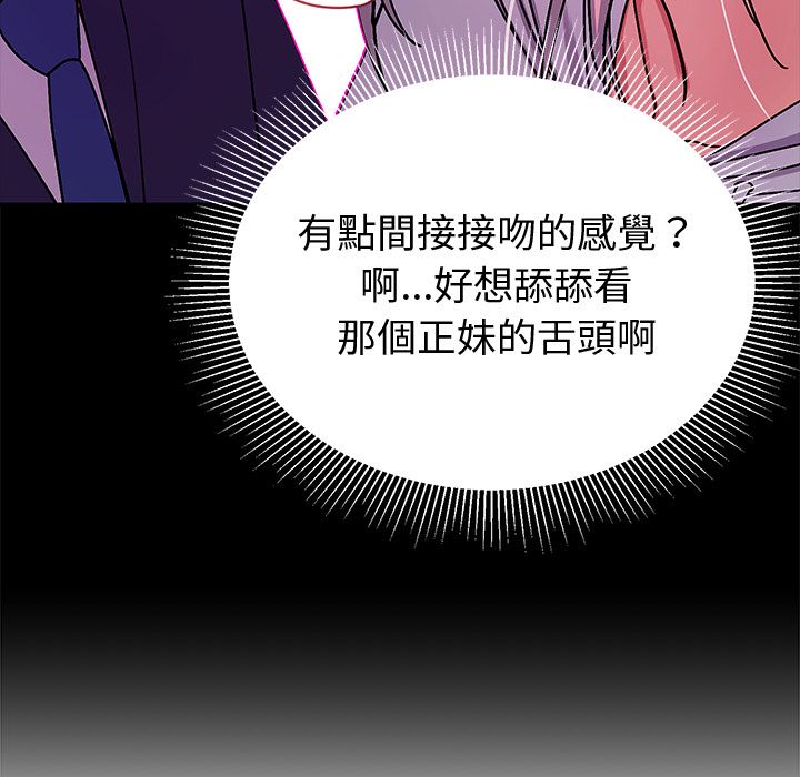 要成为男子汉第1话