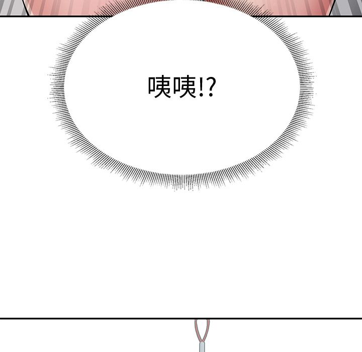 要成为男子汉第1话