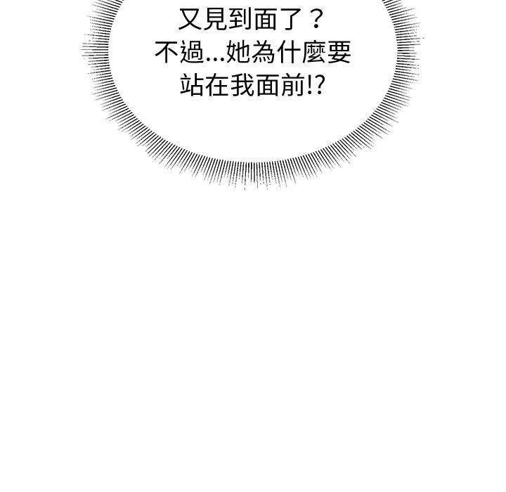 要成为男子汉第1话