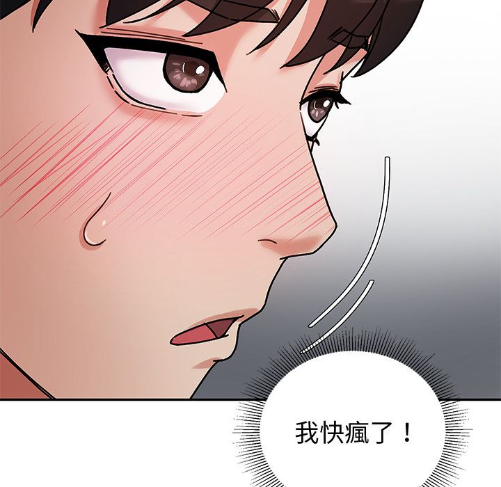 要成为男子汉第1话