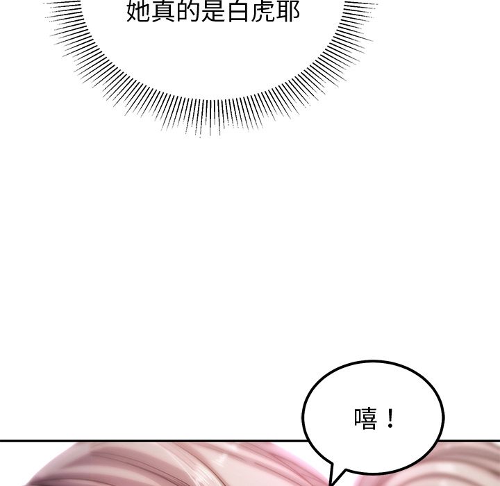 要成为男子汉第1话