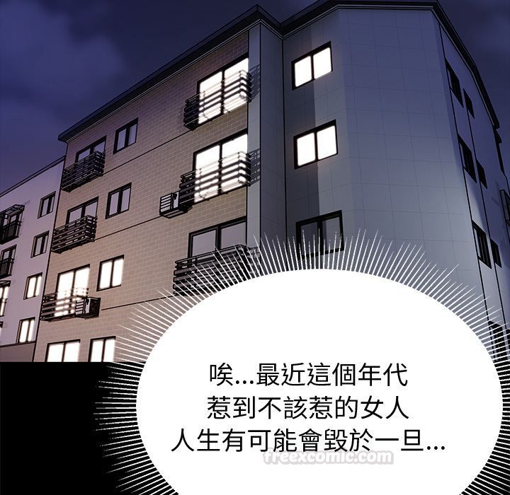 要成为男子汉第1话