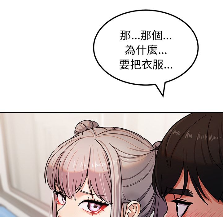 要成为男子汉第1话