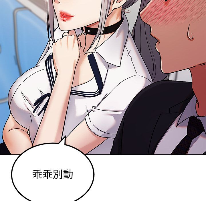 要成为男子汉第1话