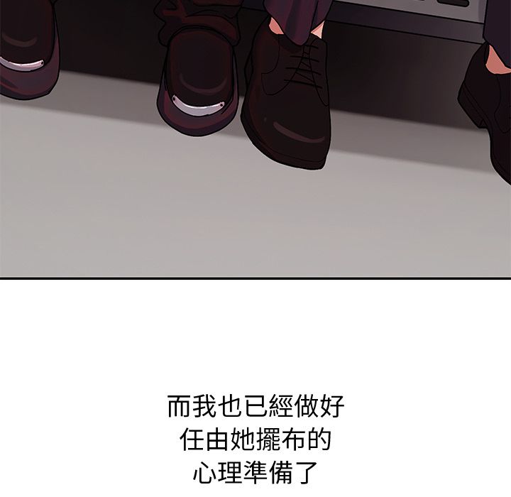 要成为男子汉第1话