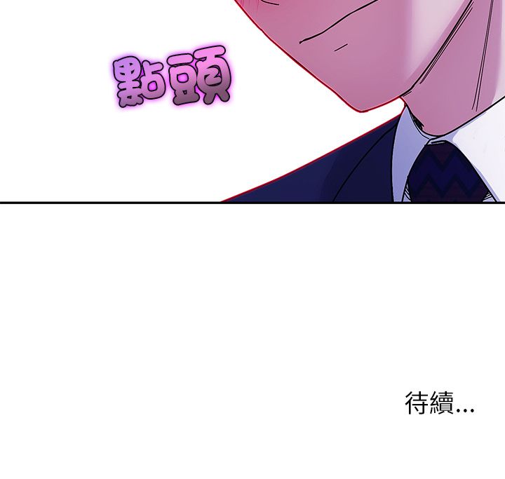 要成为男子汉第1话