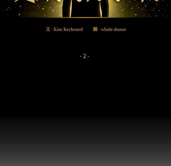 要成为男子汉第2话