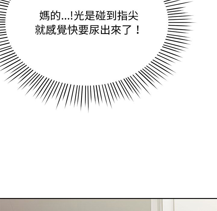 要成为男子汉第2话