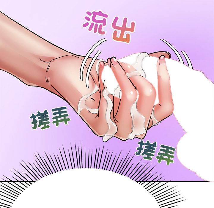 要成为男子汉第2话