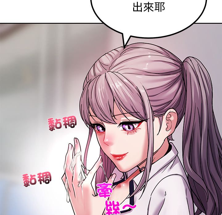 要成为男子汉第2话