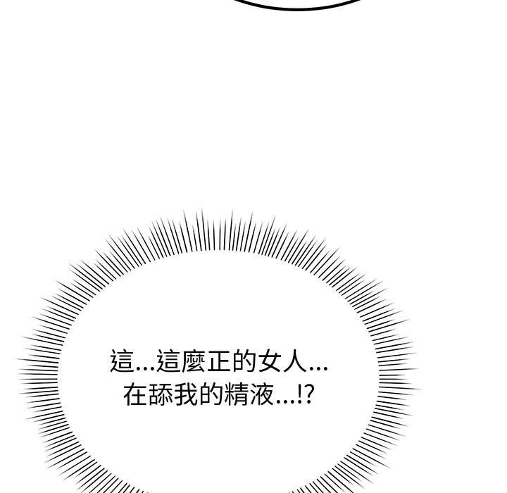 要成为男子汉第2话