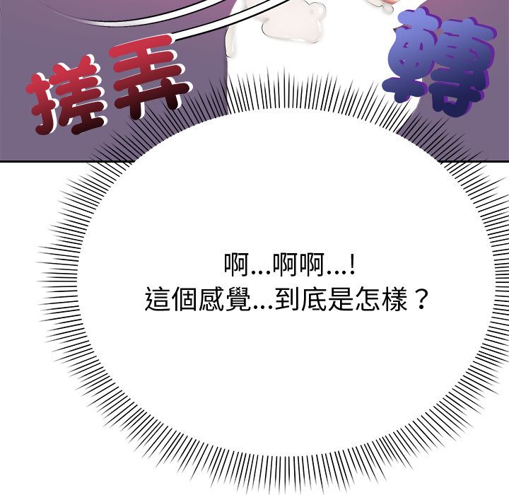 要成为男子汉第2话