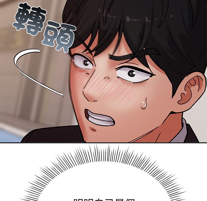 要成为男子汉第2话