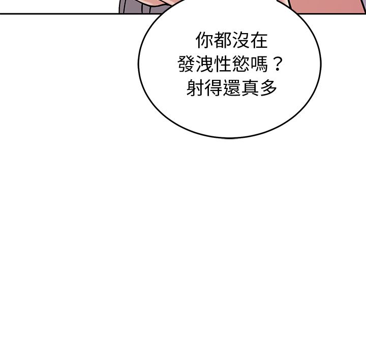 要成为男子汉第2话