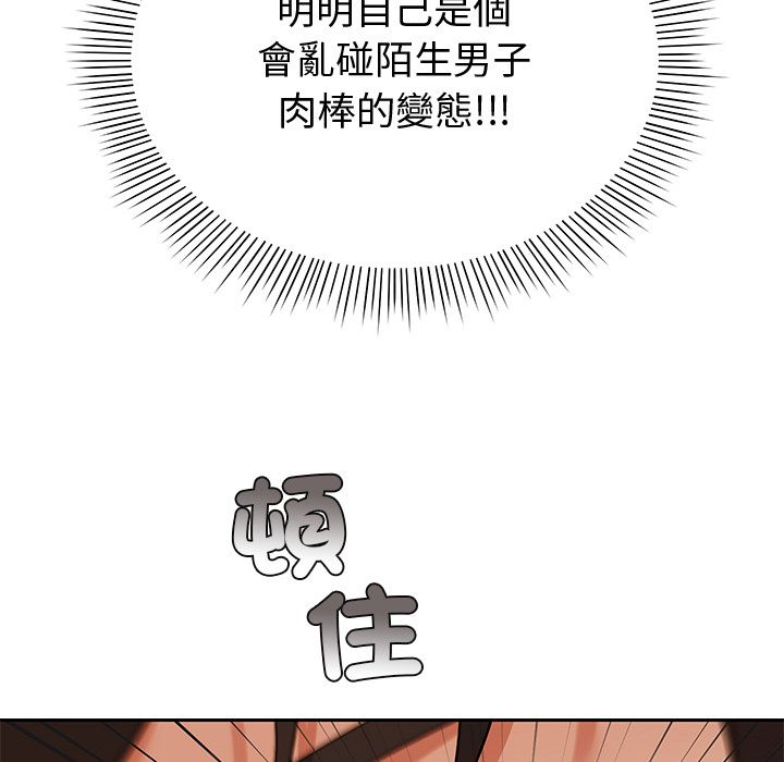 要成为男子汉第2话