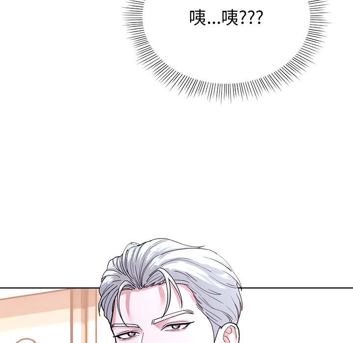 要成为男子汉第2话