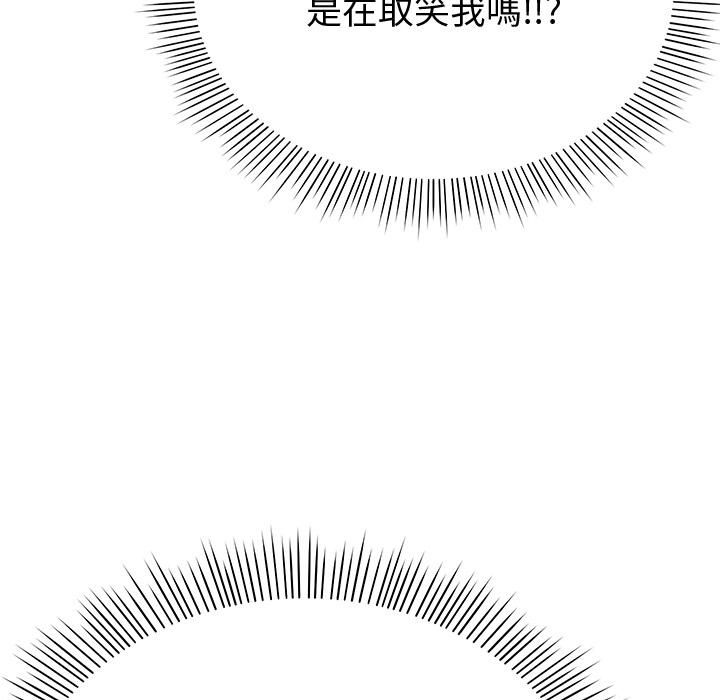 要成为男子汉第2话