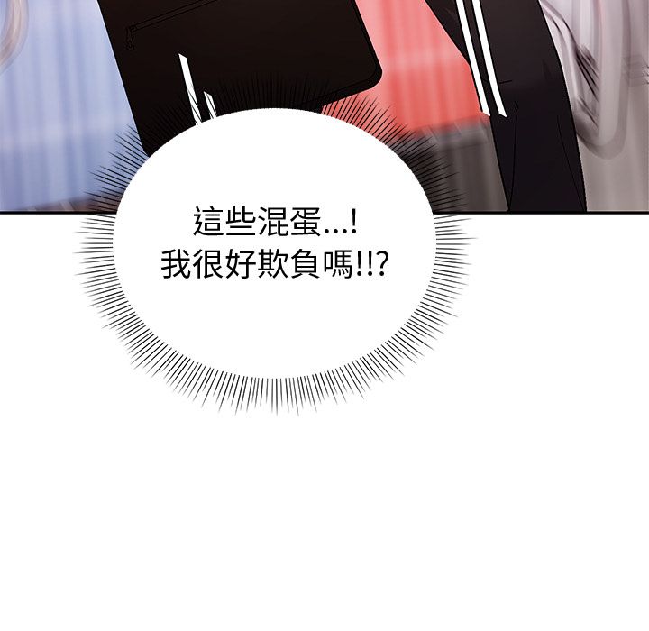 要成为男子汉第2话