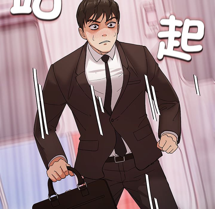 要成为男子汉第2话