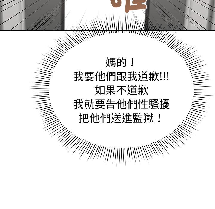 要成为男子汉第2话