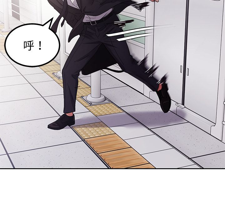 要成为男子汉第2话