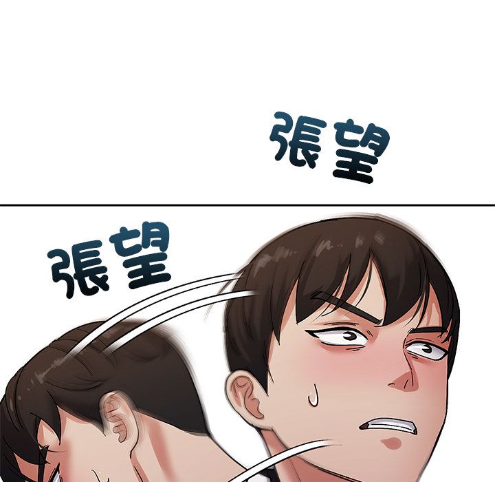 要成为男子汉第2话