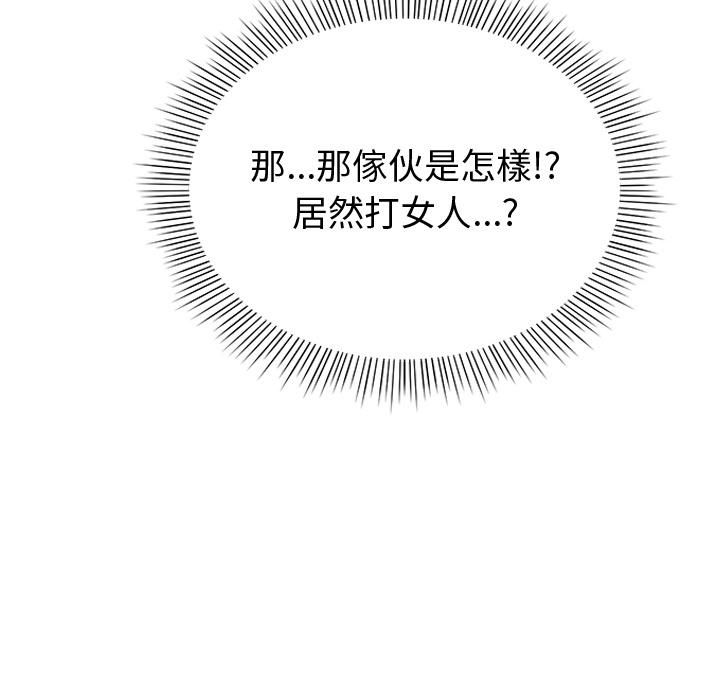 要成为男子汉第2话