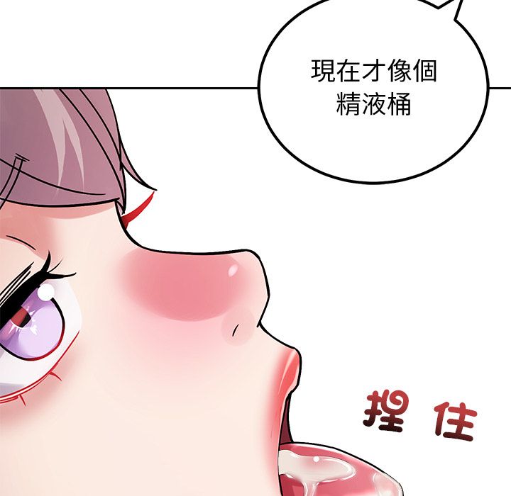 要成为男子汉第2话