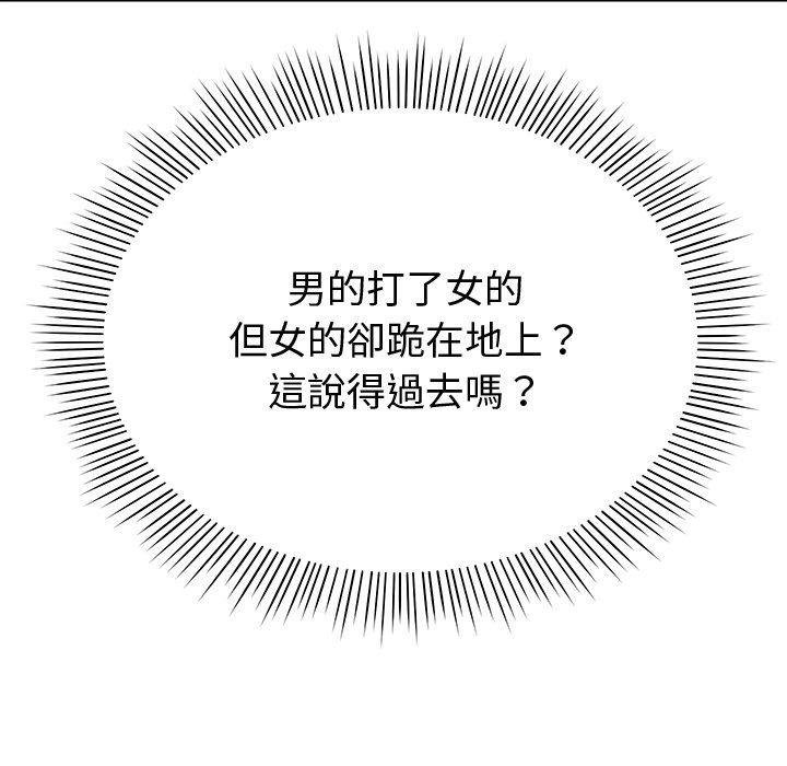 要成为男子汉第2话