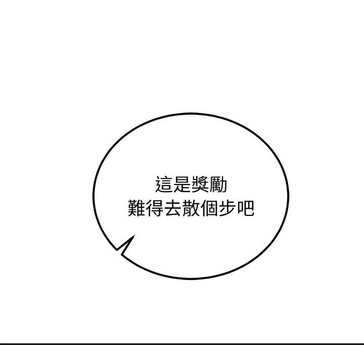 要成为男子汉第2话