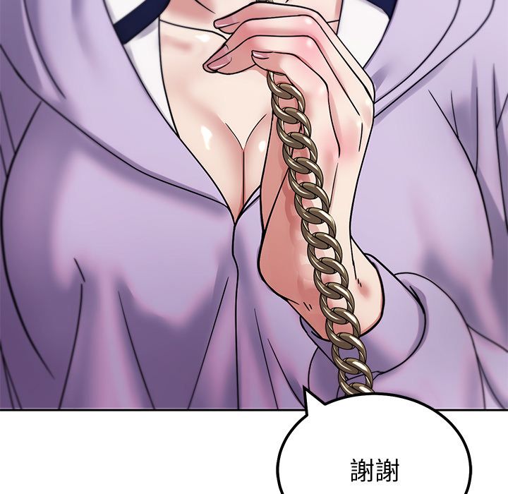 要成为男子汉第2话