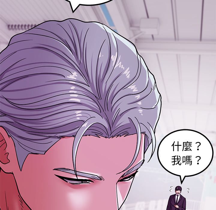 要成为男子汉第2话