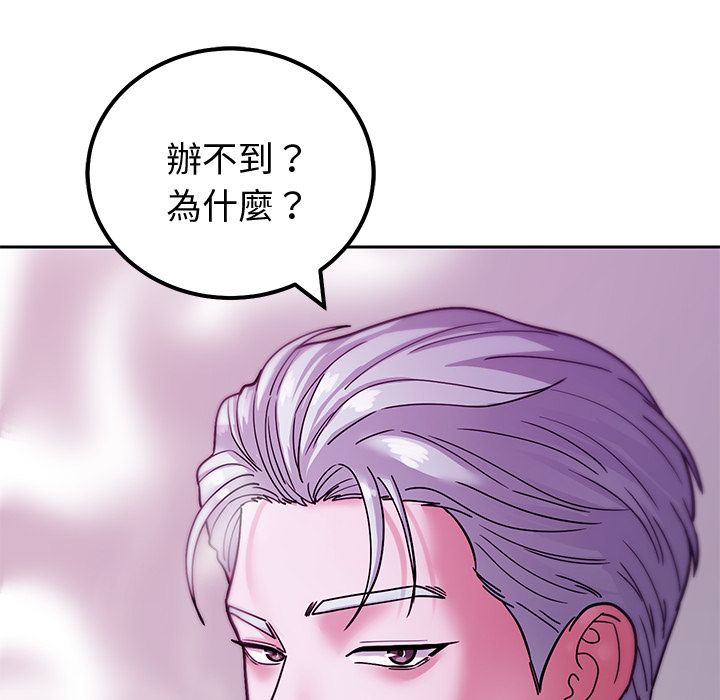 要成为男子汉第2话