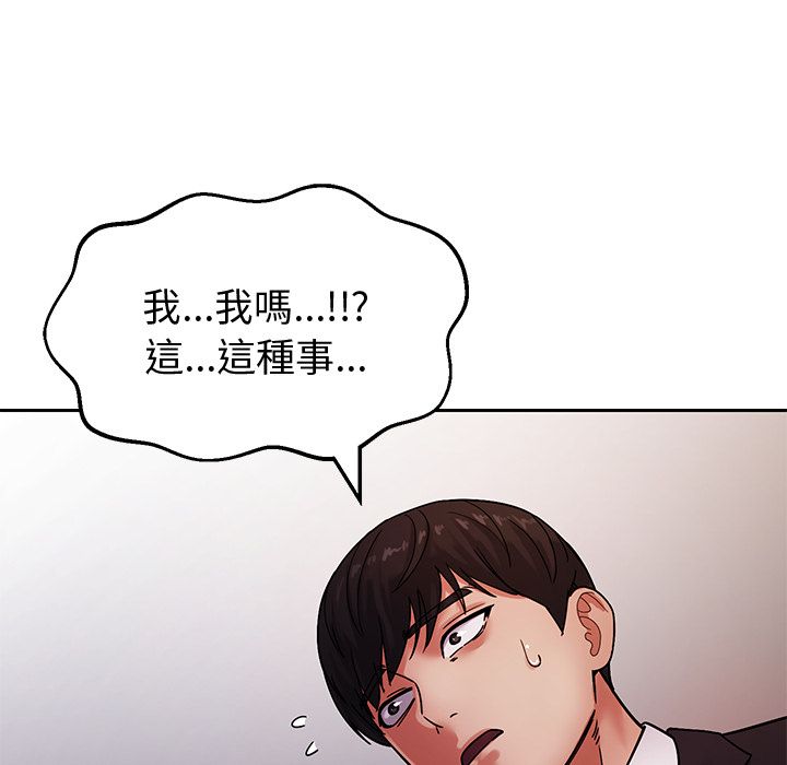 要成为男子汉第2话