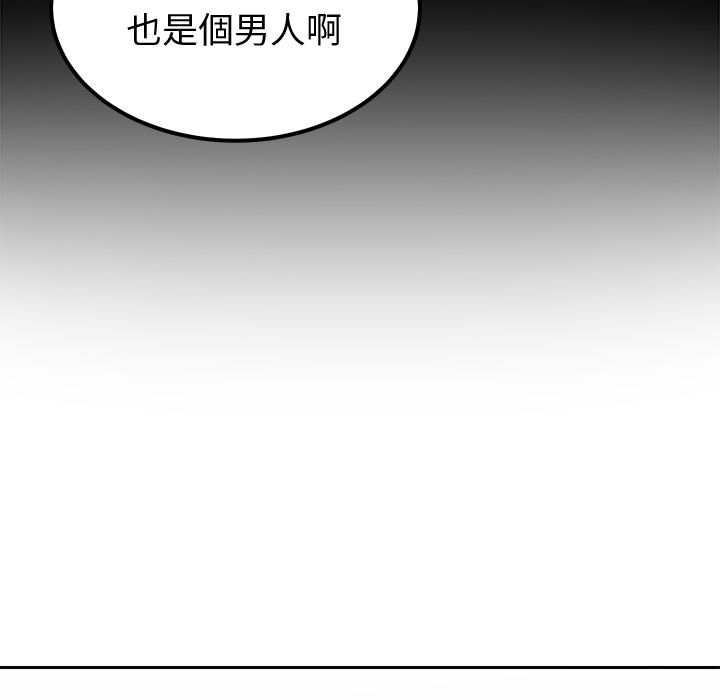 要成为男子汉第2话