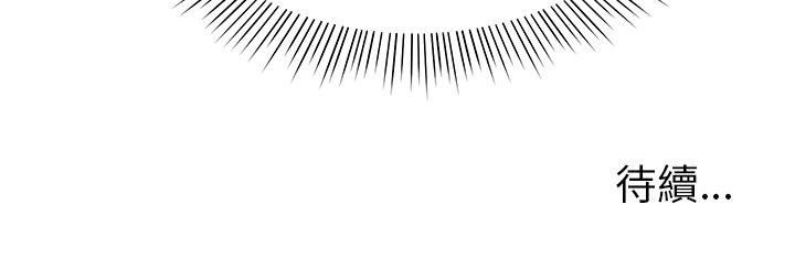 要成为男子汉第2话