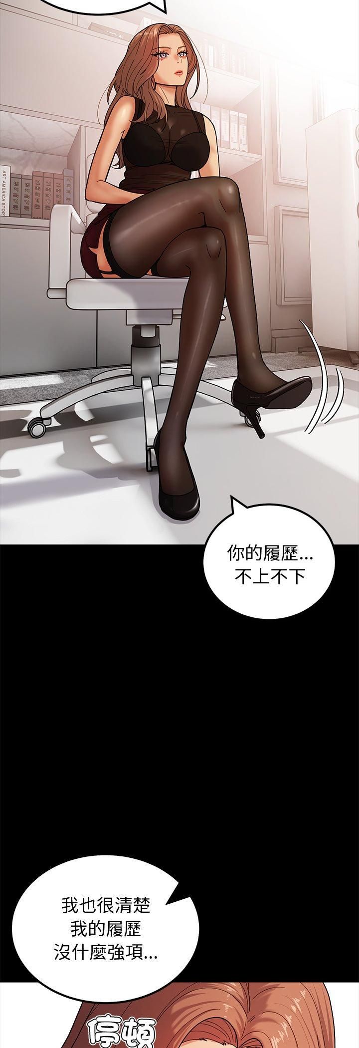 要成为男子汉第3话