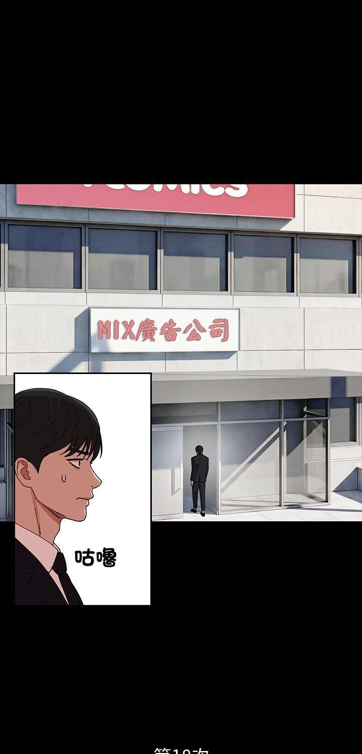 要成为男子汉第3话