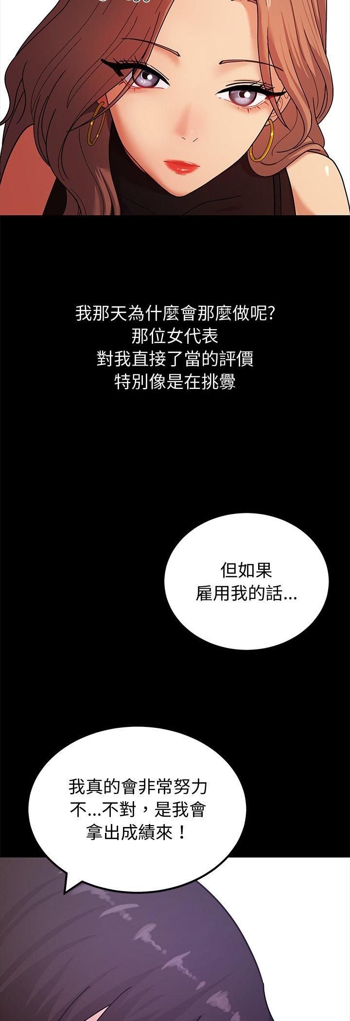 要成为男子汉第3话