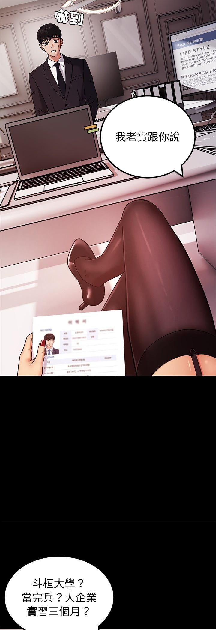 要成为男子汉第3话