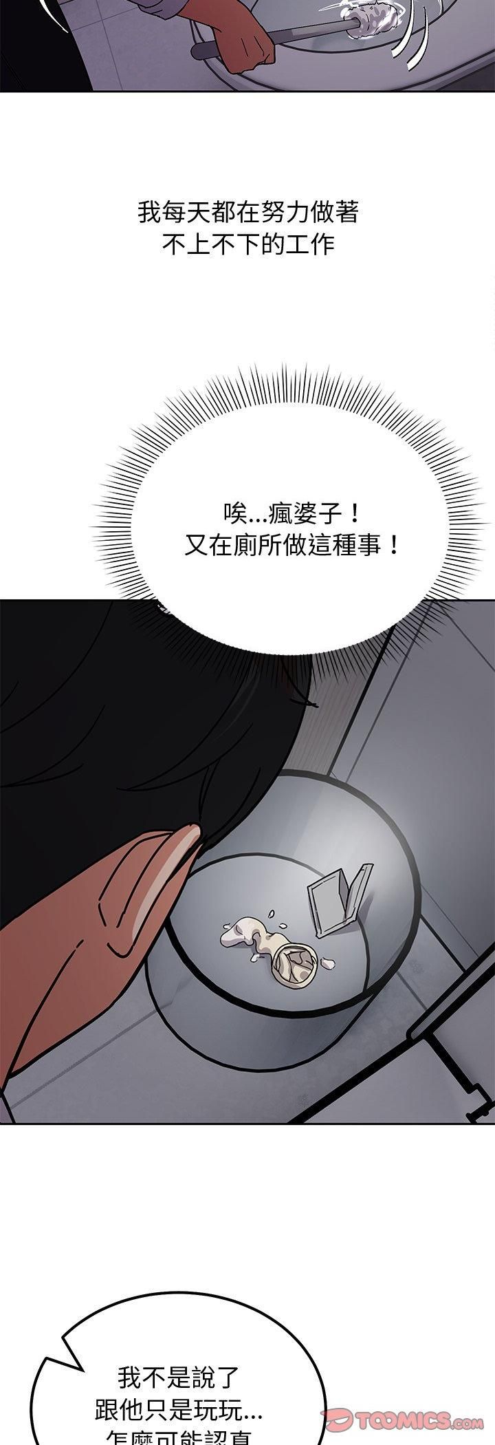 要成为男子汉第3话