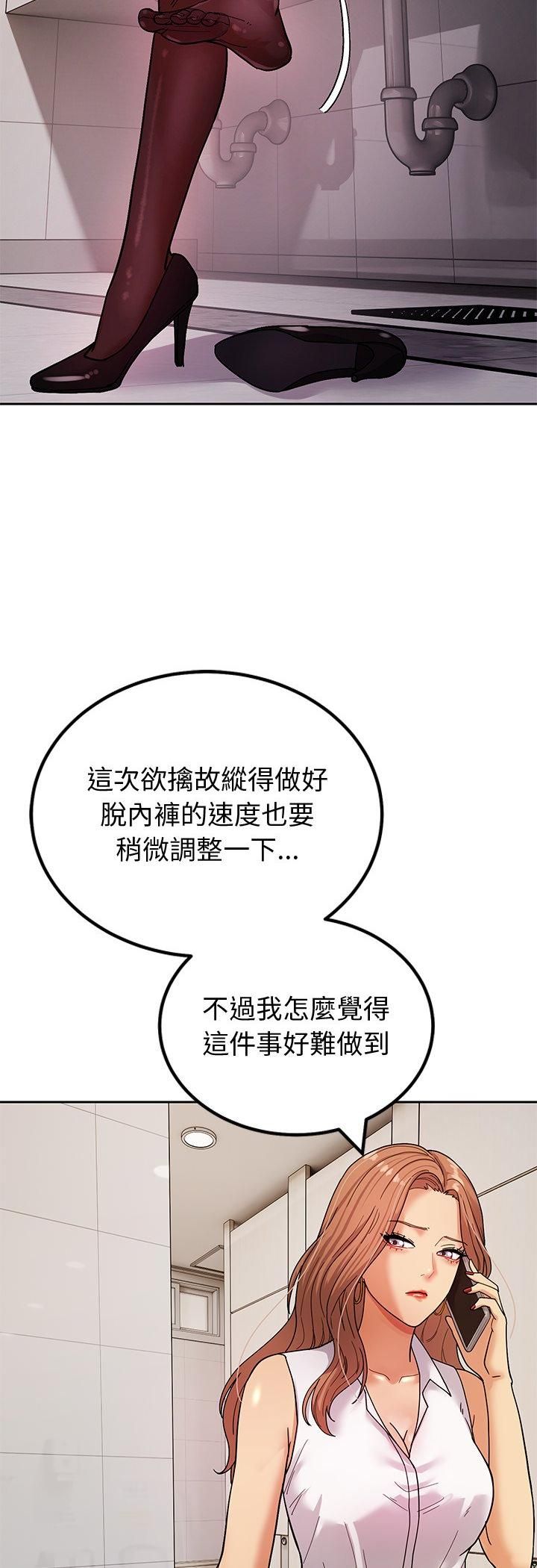 要成为男子汉第3话