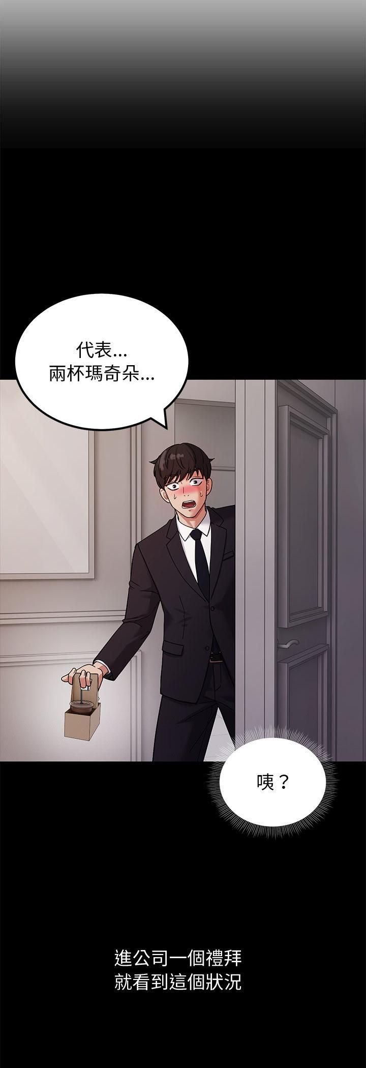 要成为男子汉第3话