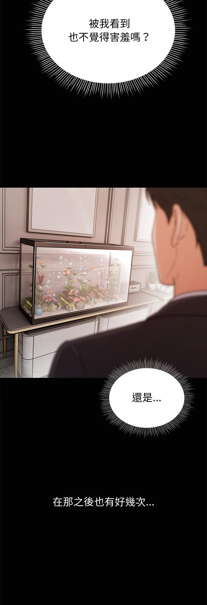 要成为男子汉第3话