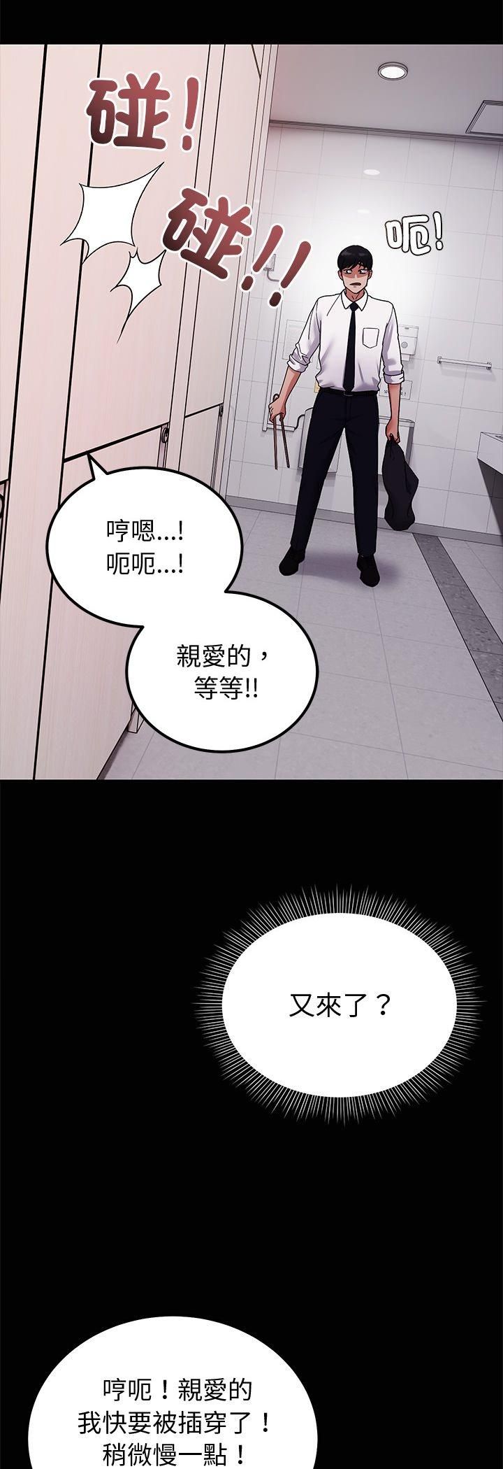 要成为男子汉第3话