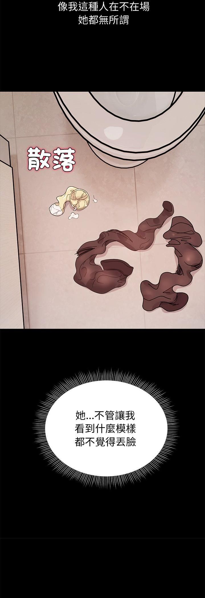 要成为男子汉第3话