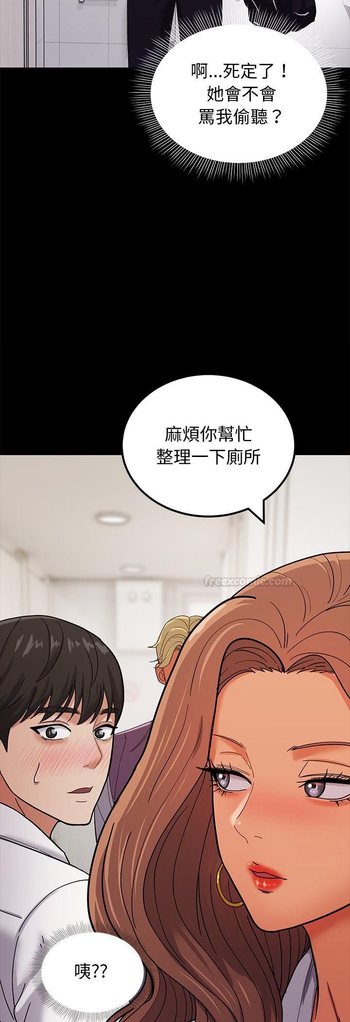 要成为男子汉第3话